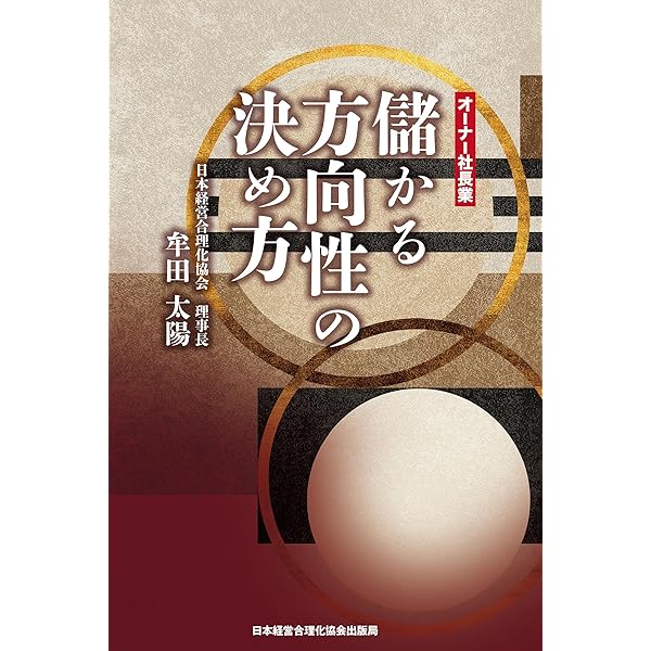 値下げ❗️チームV字経営 酒井英之 先代カリスマを超えて、後継者が最高業績を上げるチームV字経営 | 酒井